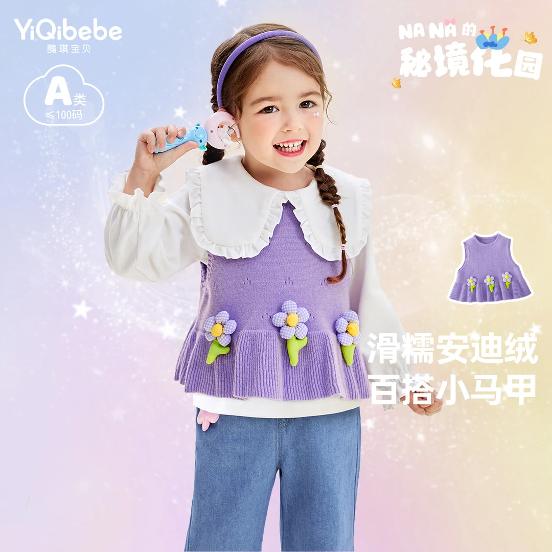 懿琪宝贝女童马甲春秋小童背心秋季上衣秋冬儿童童装宝宝衣服秋装