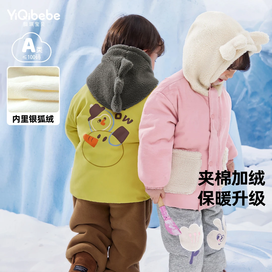 儿童棉袄冬季加绒宝宝上衣加厚男童外套棉服小童童装女童棉衣冬装