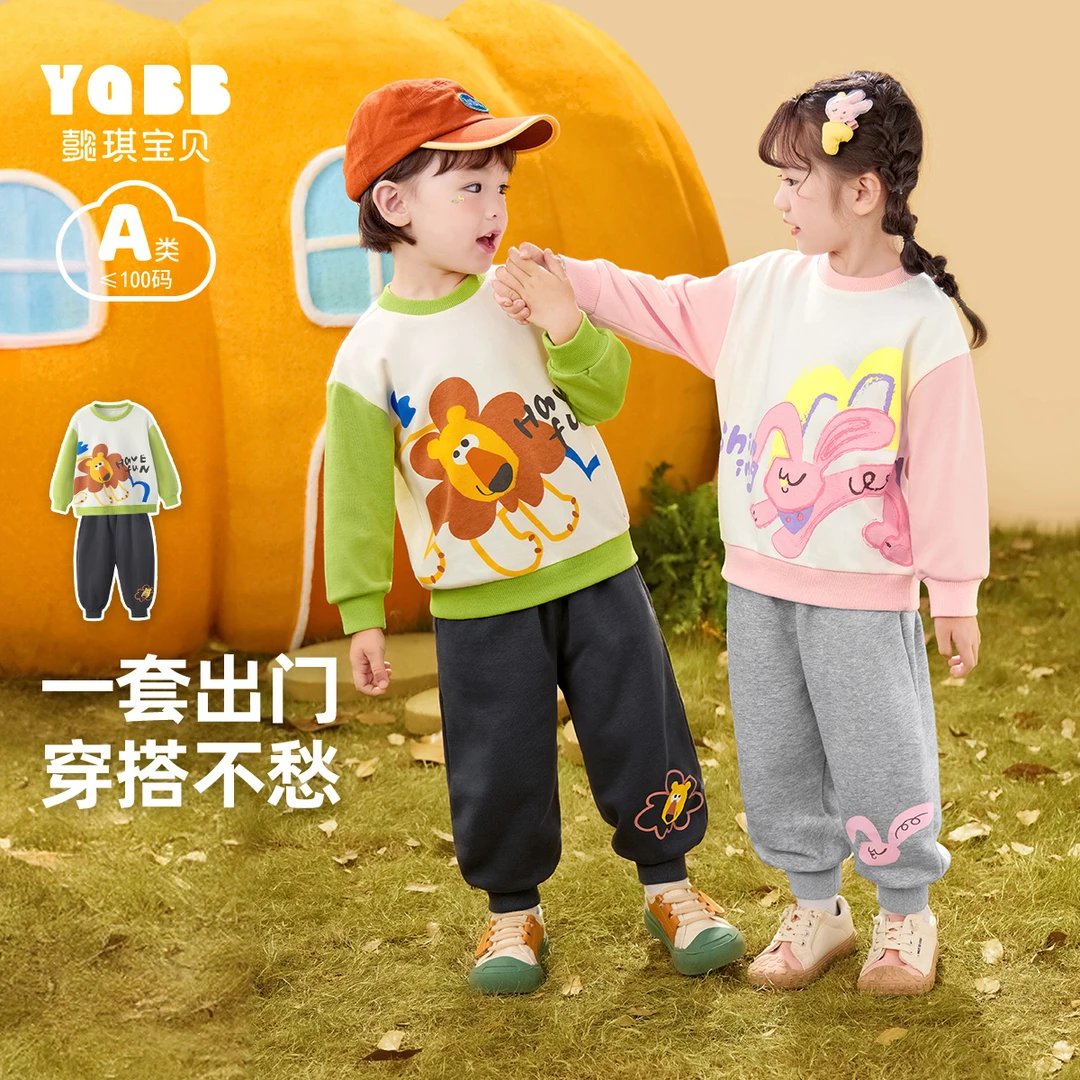 【懿琪宝贝】男童套装秋季女童宝宝卫衣裤子俩件套儿童秋