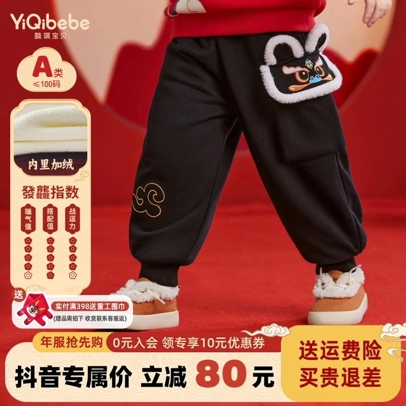 【龙行龘龘】懿琪宝贝儿童裤子冬季男童长裤女童休闲裤小童长裤冬款