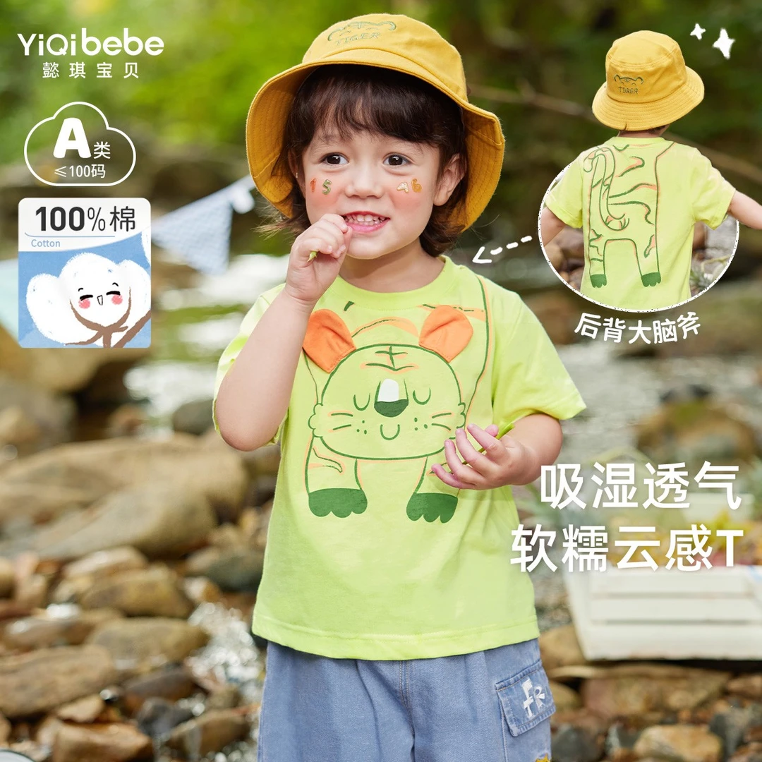 懿琪宝贝宝宝可爱百搭卡通T恤夏季圆领休闲儿童上衣小童宝宝针织