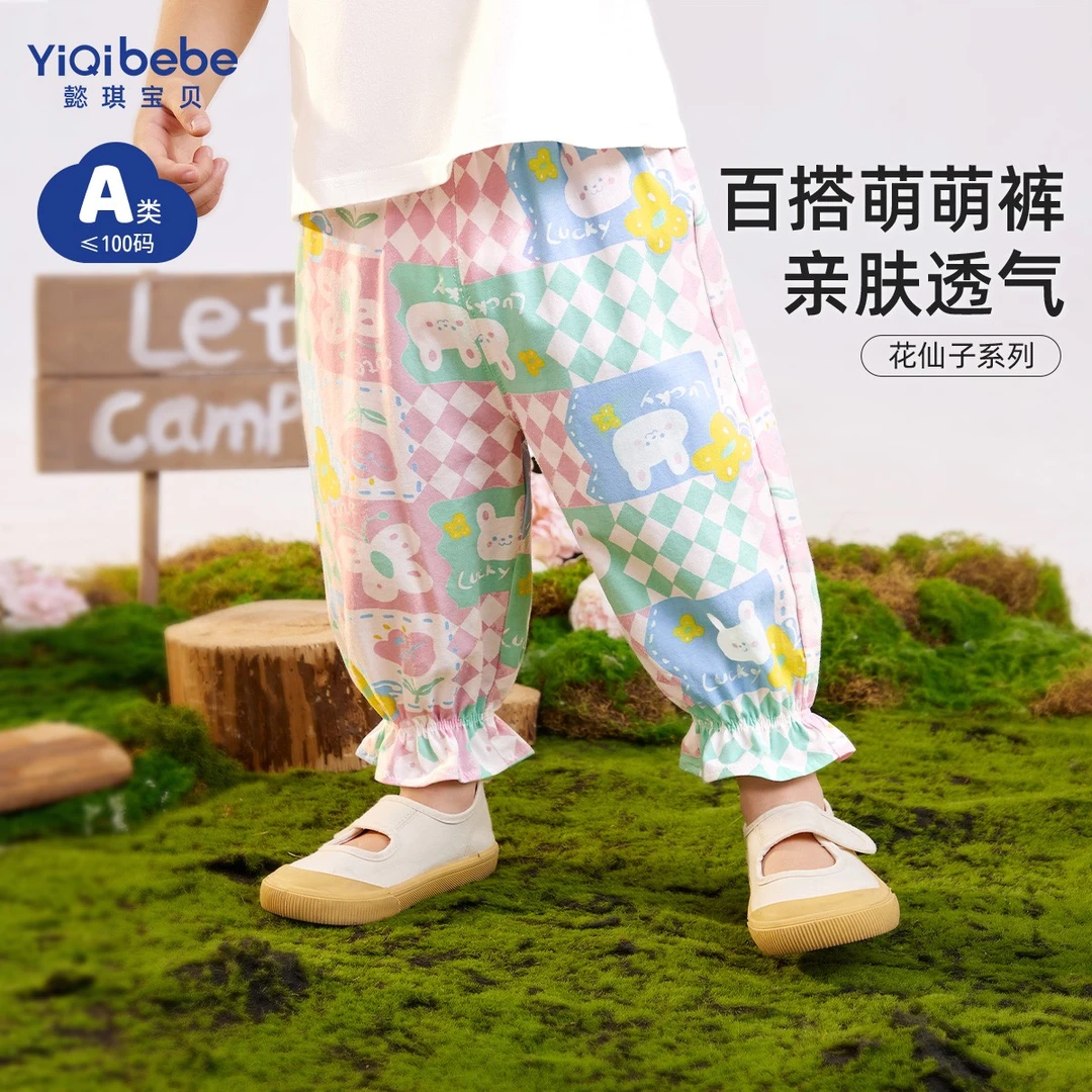 女童防蚊裤夏季儿童童装婴儿屁屁裤夏装小童长裤薄款宝宝裤子夏款