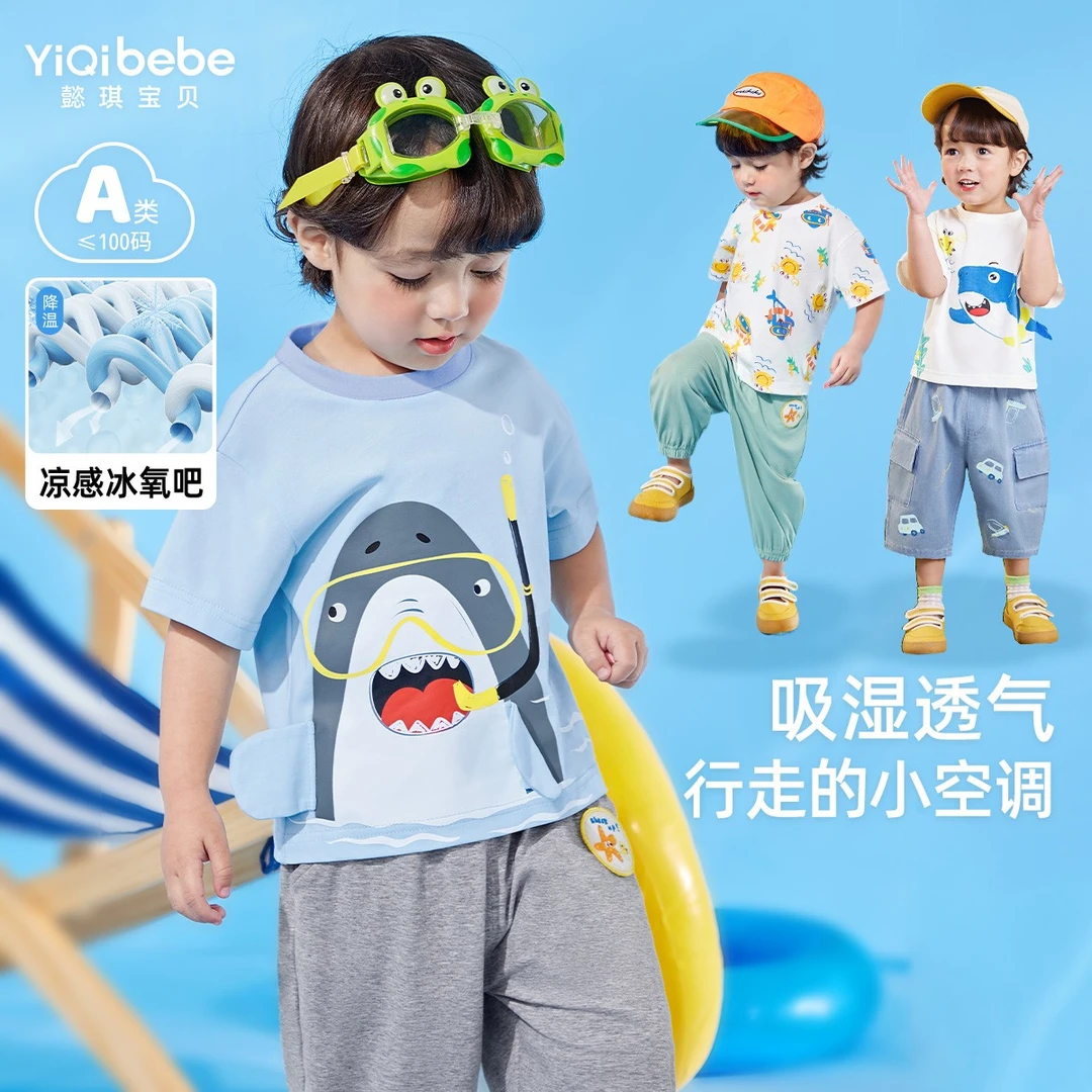 【懿琪宝贝】儿童夏季卡通休闲凉感短袖T恤CHFF020 YD32TX026