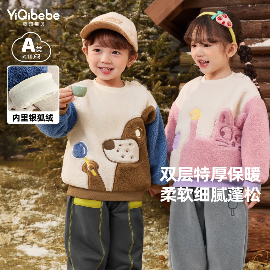 懿琪宝贝儿童卫衣加绒冬款婴儿上衣小童童装女童长袖上衣冬款