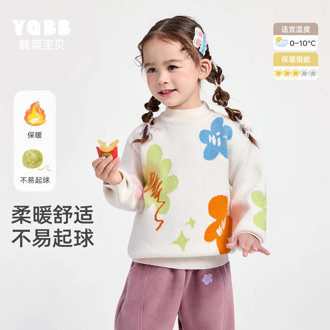 【懿琪宝贝】女童毛衣秋冬上衣女童针织衫小宝宝线衣冬装舒适亲肤