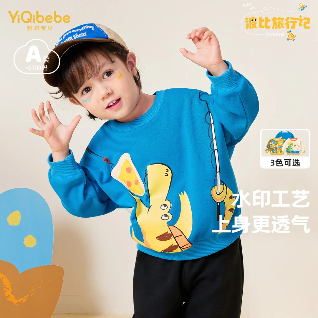 【懿琪秋福利卫衣80-100码 】懿琪宝贝男童卫衣秋冬儿童外套春秋