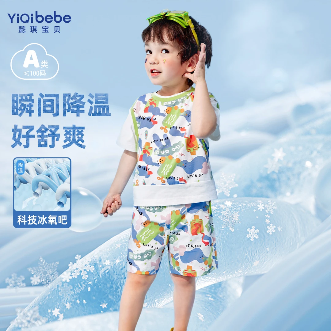 【限量专属】男童夏季的童装凉感日常沙滩印花小童YD32TZ024