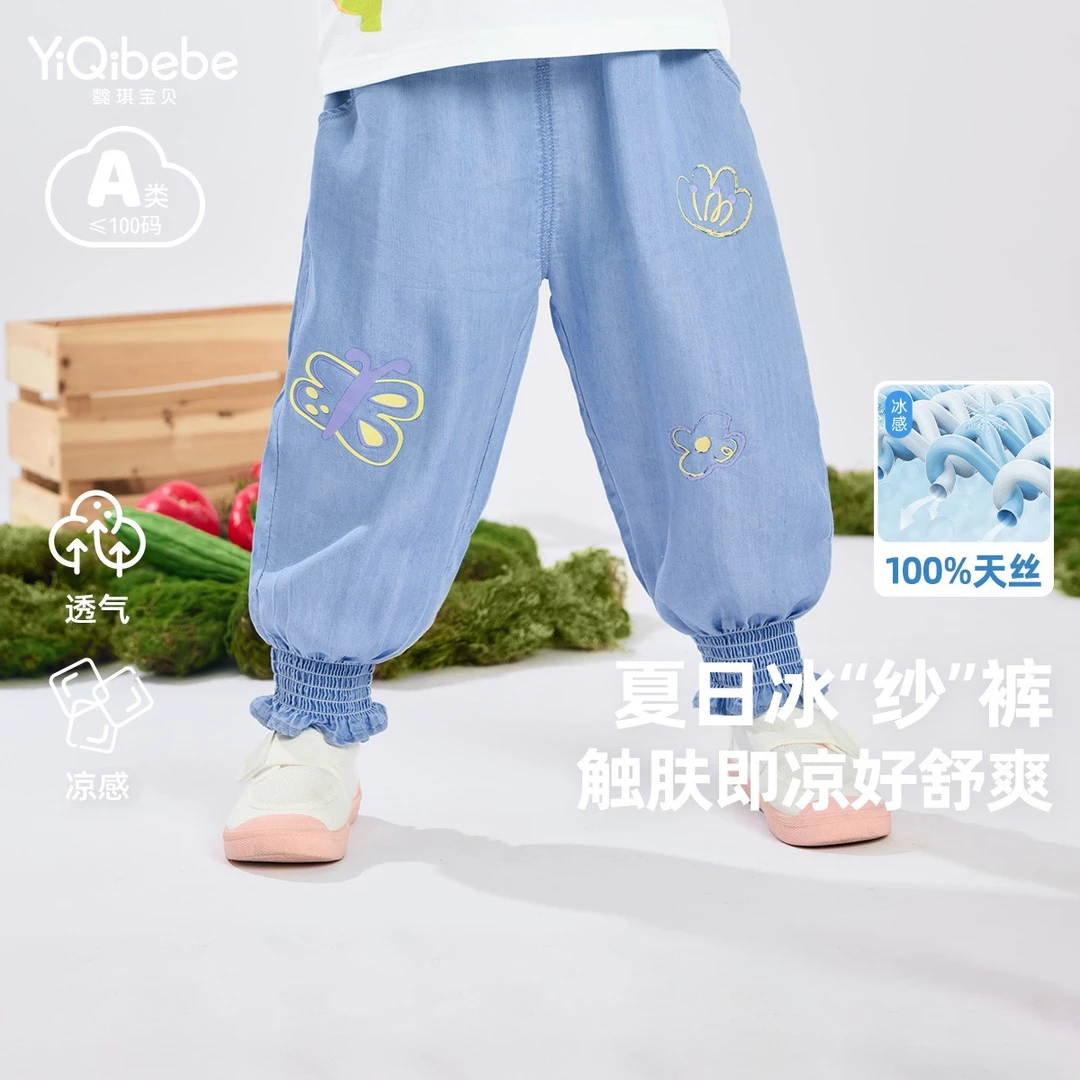 【懿琪宝贝夏款】女童牛仔裤夏季防蚊裤夏装婴儿薄款裤子B42P028