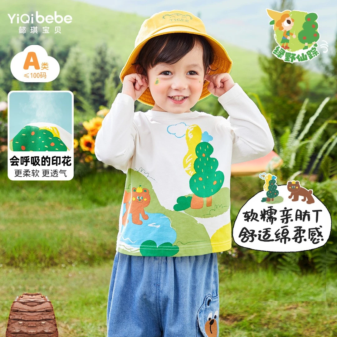 【懿琪宝贝】春季儿童圆领印花百搭休闲长袖T恤新品薄款上衣TY