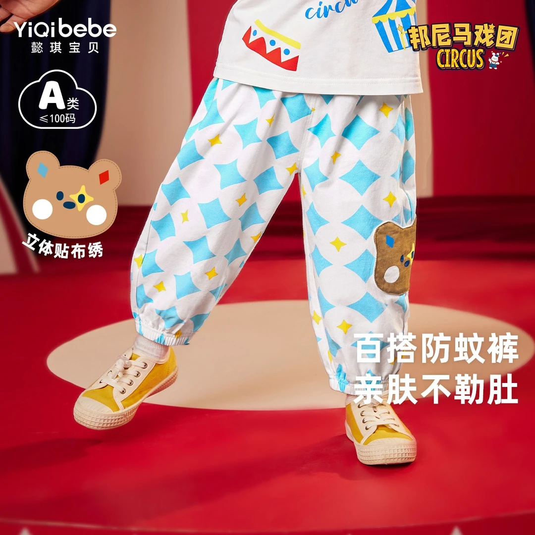 【懿琪宝贝】儿童夏季的童装亲肤休闲贴布印花防蚊裤YD32KZ058