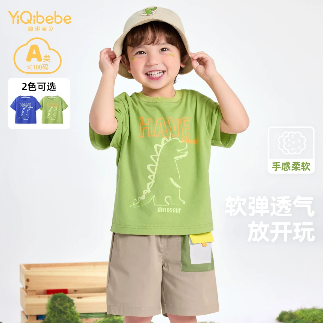 【懿琪宝贝夏款】男童短袖夏季宝宝薄款T恤夏装婴儿新款上衣A42T020