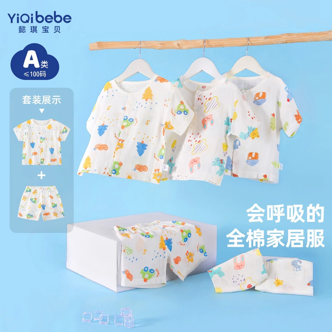 【专享】儿童夏季的童装透气舒适家居服套装YD32TZ038