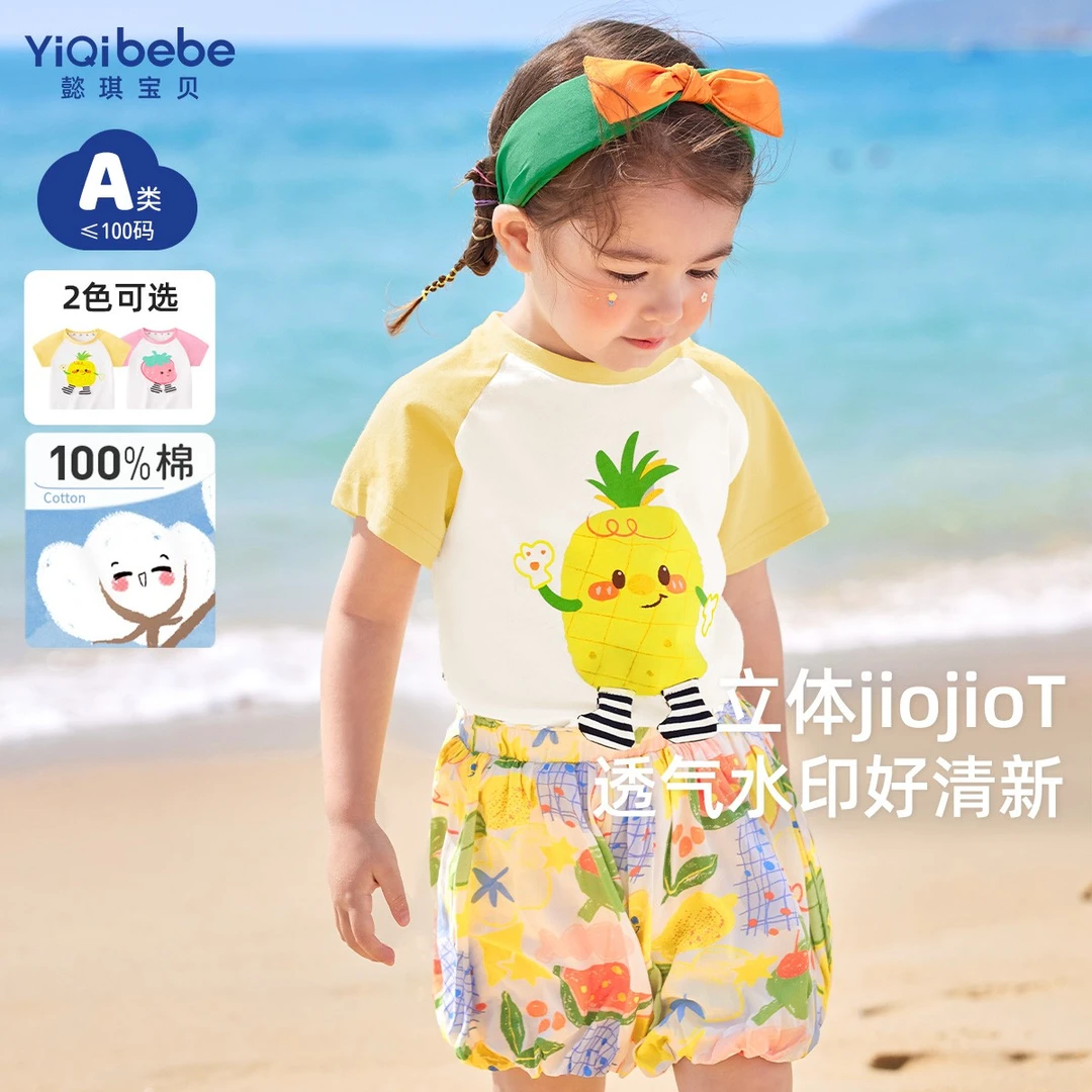 【懿琪宝贝夏款】儿童夏款休闲短袖宝宝卡通印花上衣儿童YC32TX004