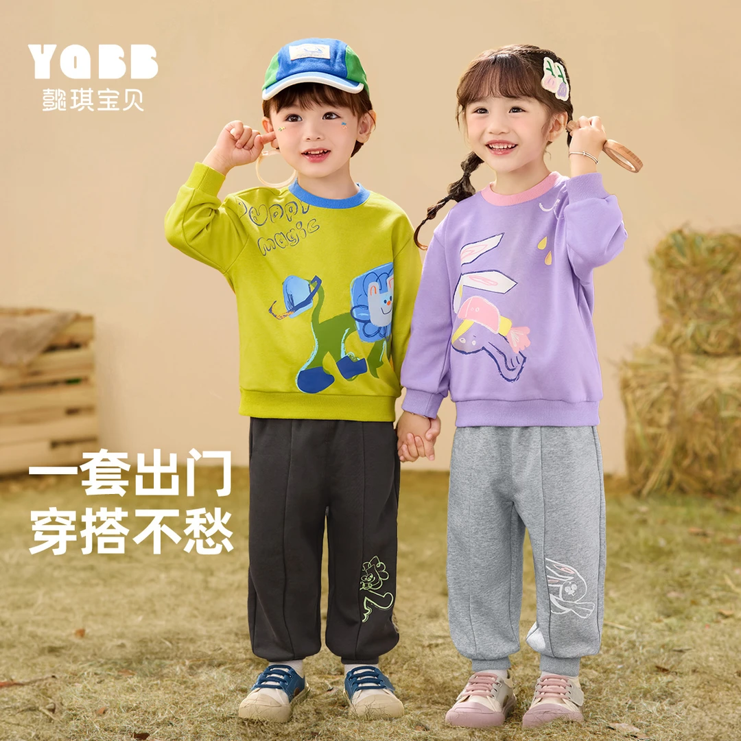 懿琪宝贝宝宝套装春秋女童卫衣男童上衣秋季童装裤子儿童衣服秋装