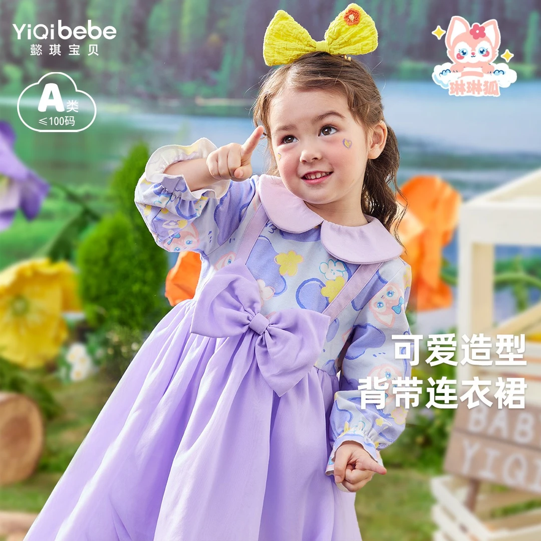 【懿琪宝贝】女童春秋季连衣裙宝宝公主裙春款长裙洋气