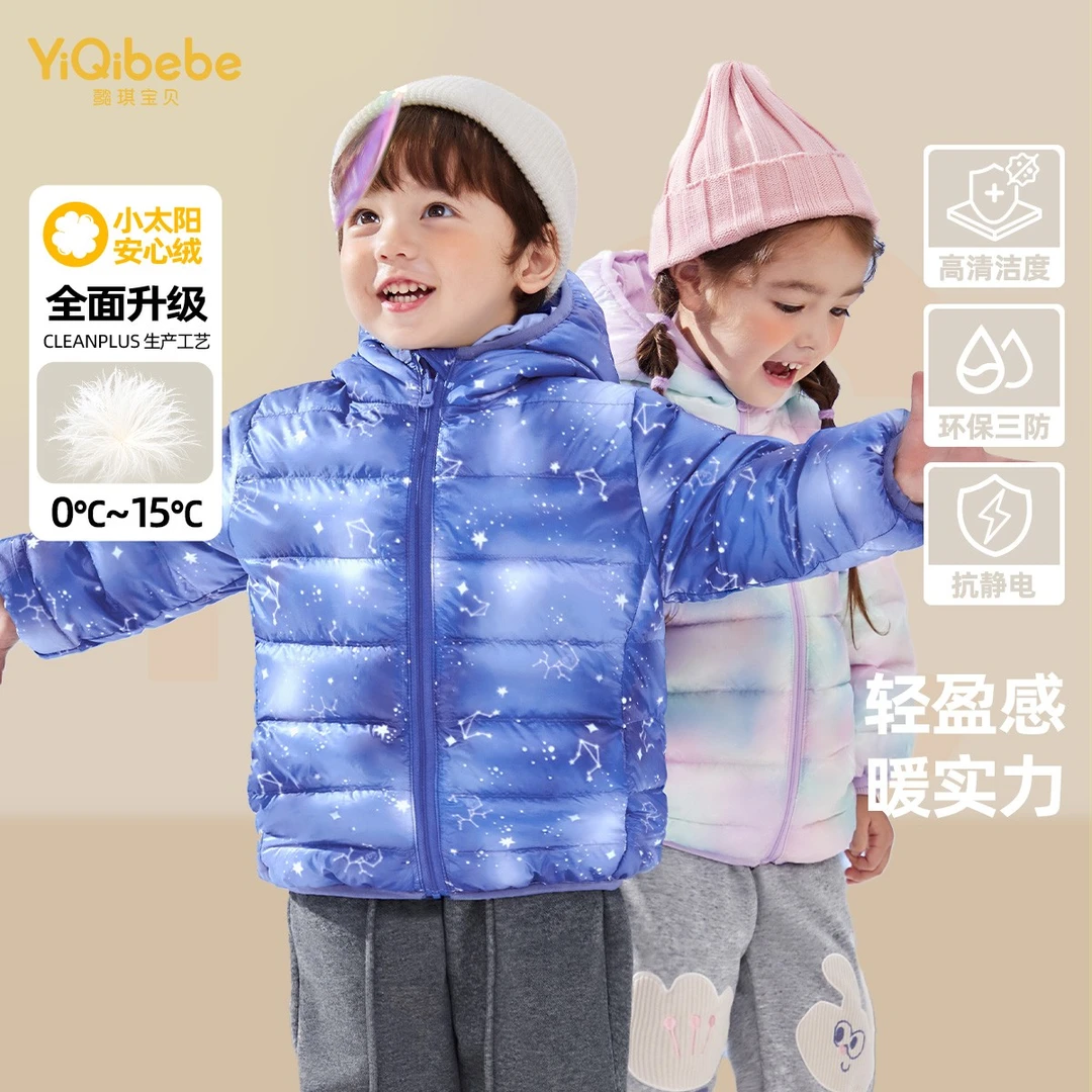【豆妈专属】儿童羽绒服冬款男童新款加厚防风衣女童加绒上C34Y011