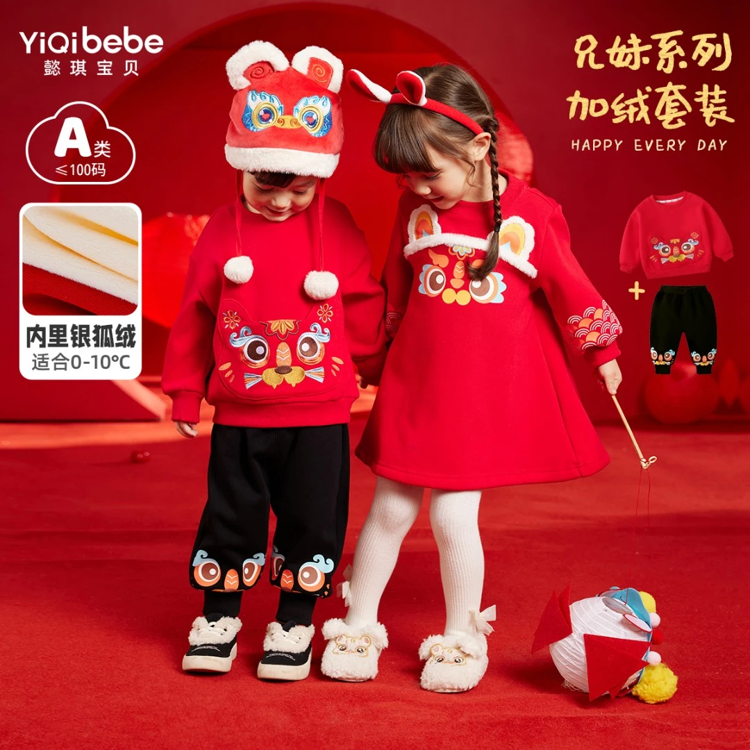 懿琪宝贝儿童加绒冬季衣服拜年服童装兄妹装红色新年喜庆秋冬宝宝