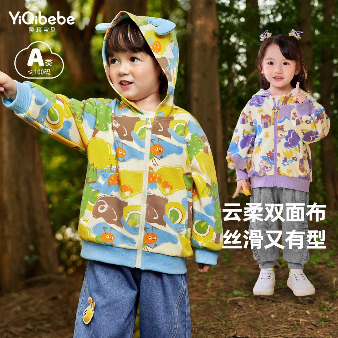 【懿琪奥莱款】宝宝外套春秋儿童开衫上衣休闲印花卡通