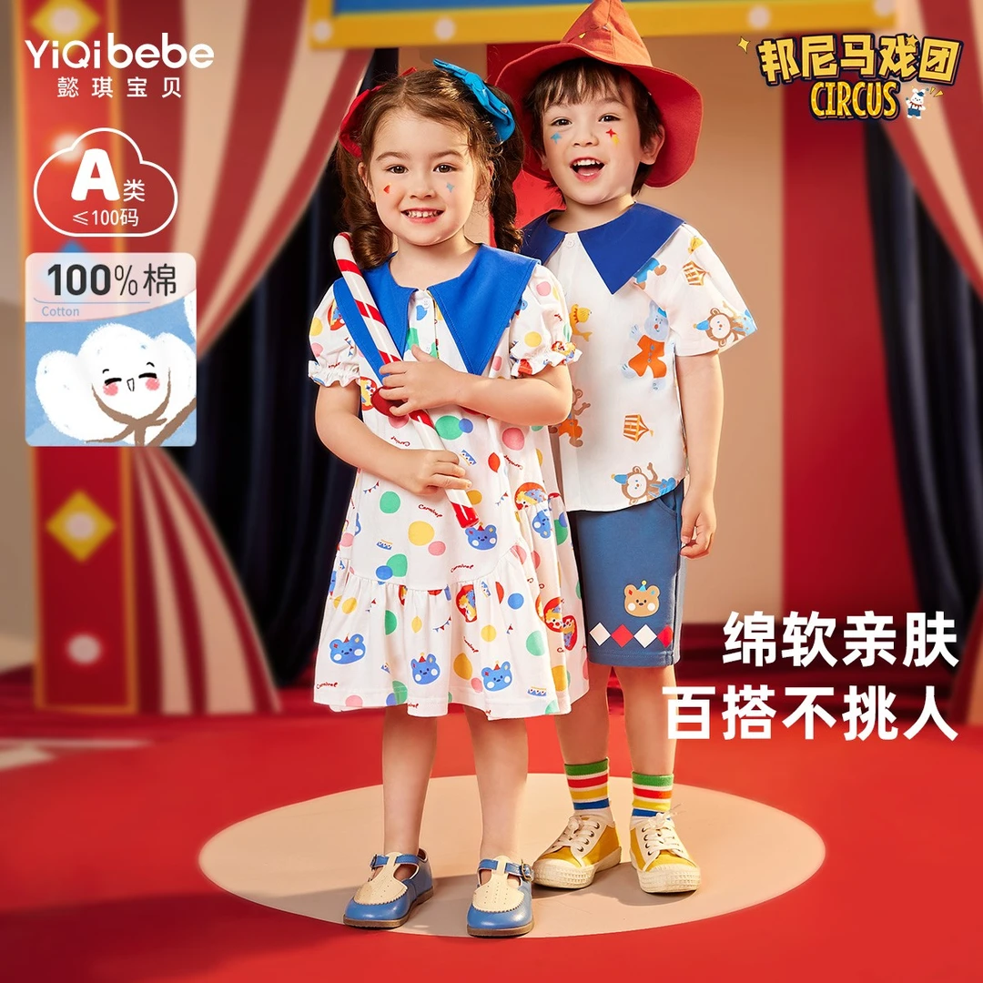 【懿琪宝贝夏款】男童衬衫夏季衣服夏款短袖上衣儿童童装YD32CS004