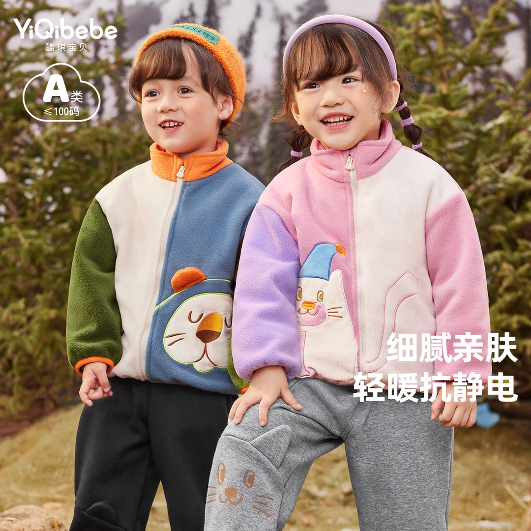 【懿琪宝贝】外套秋冬宝宝摇粒绒衣服加绒冬季小童冬装儿童童装