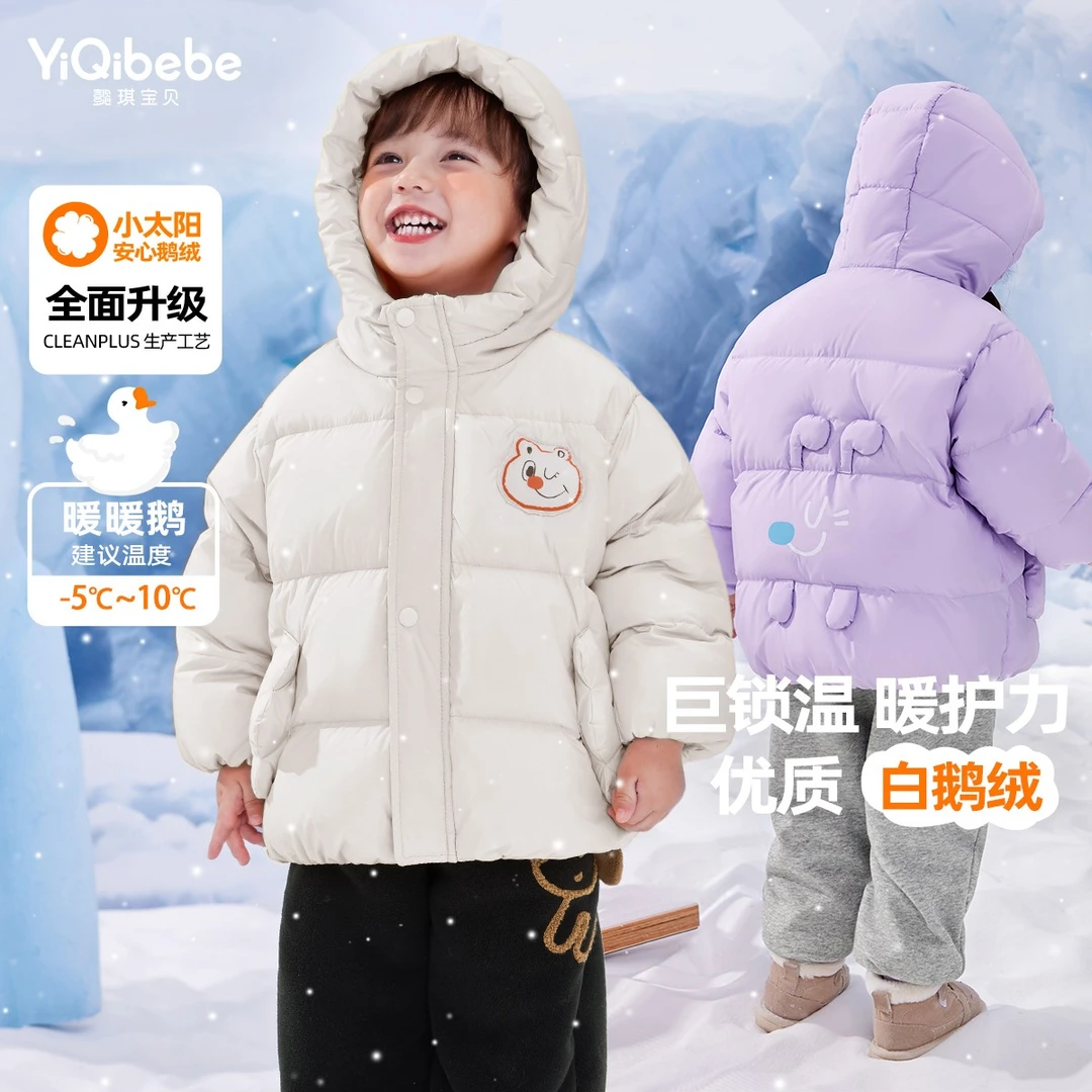 懿琪宝贝童装羽绒服冬季女童保暖外套三防鹅绒加厚洋气小童童装