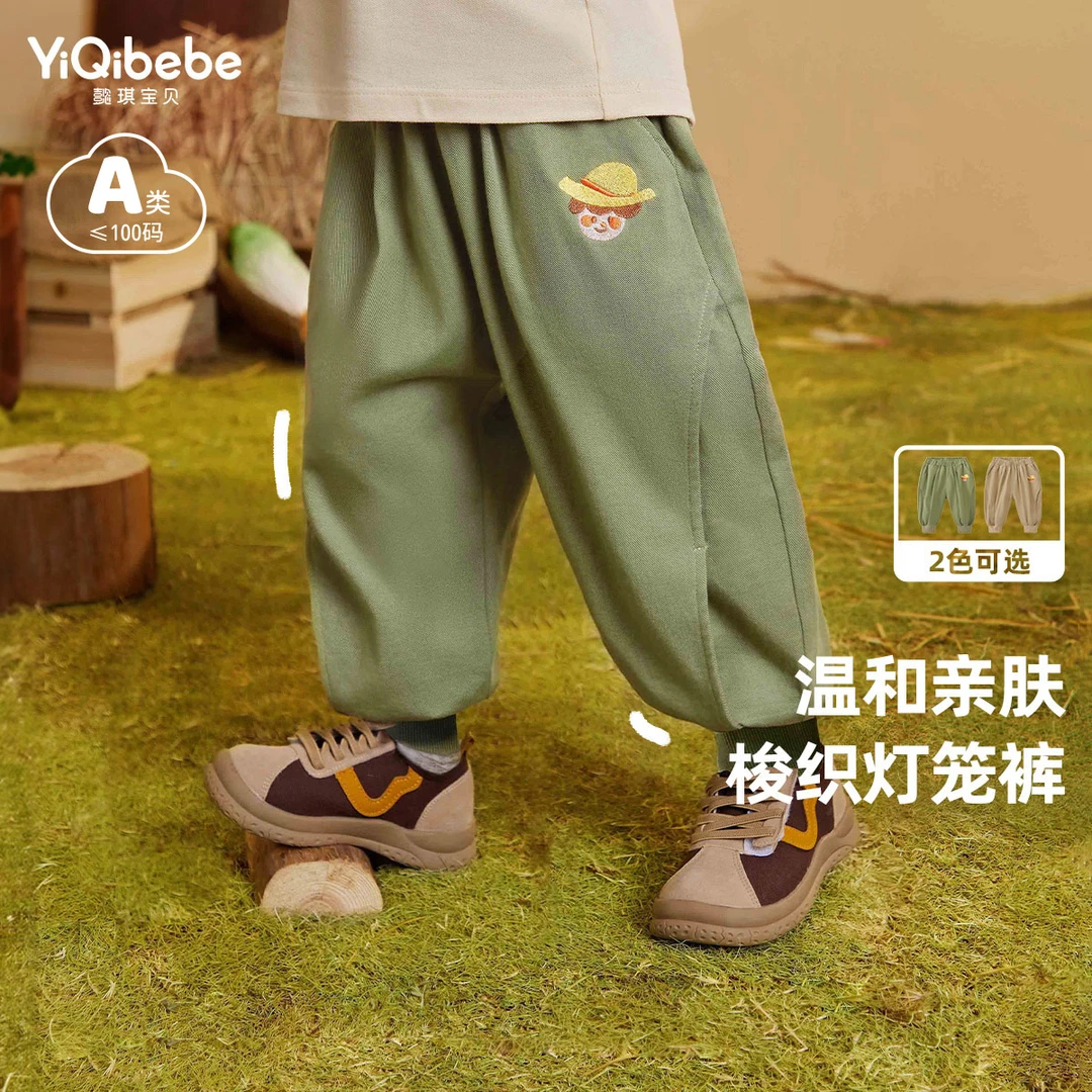【商城推荐】懿琪宝贝男童裤子春秋宝宝休闲裤秋季屁屁裤小童童装儿