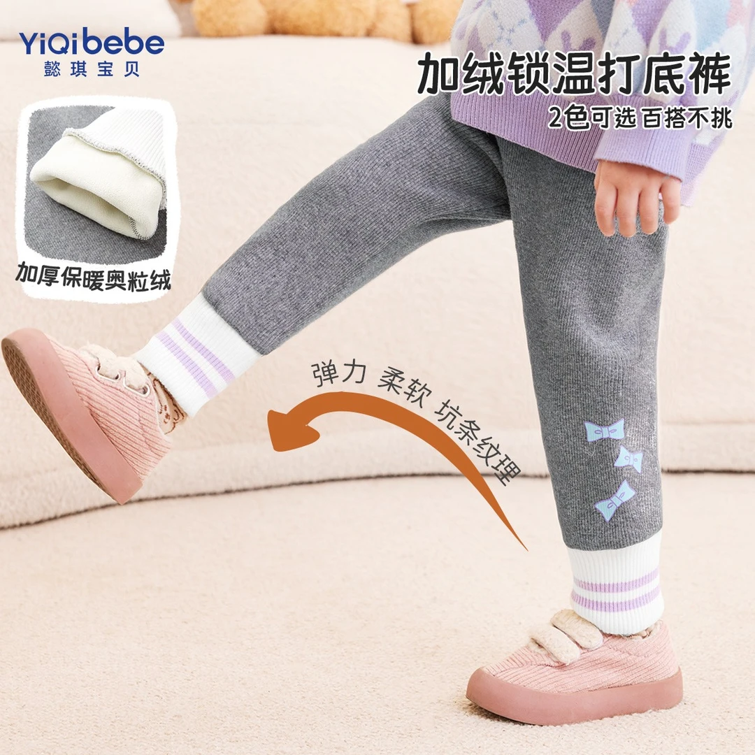 懿琪宝贝【懿琪宝贝】女童加厚保暖裤宝宝秋冬外穿加绒长裤百搭裤
