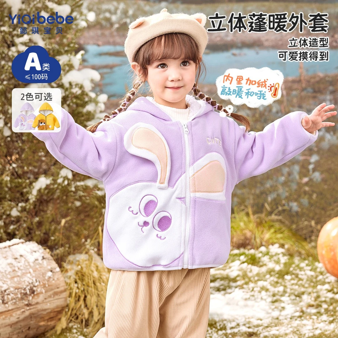【懿琪福利】儿童外套冬款男童棉服上衣加绒女童童装加厚宝宝棉袄