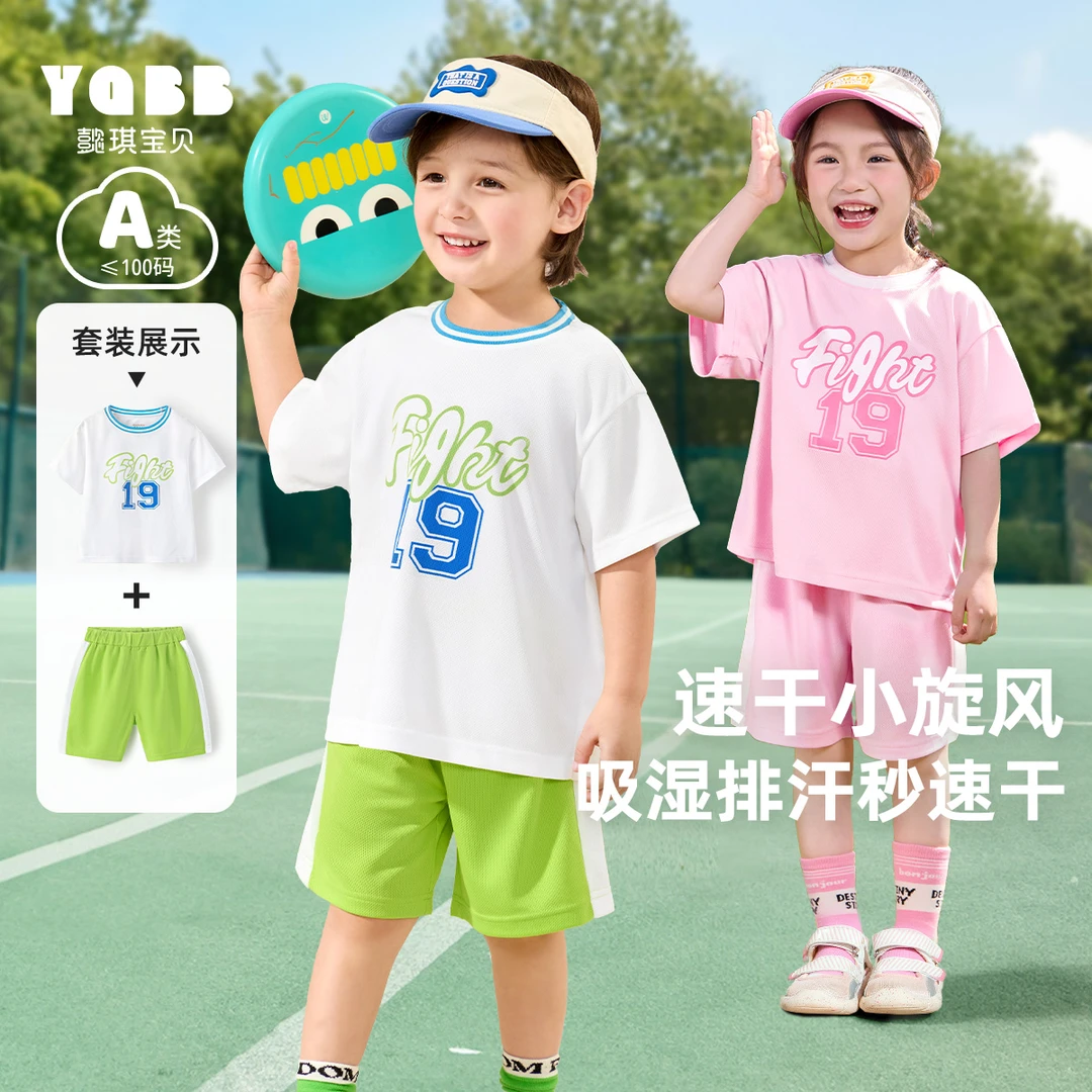 【懿琪宝贝夏款】儿童套装春季宝宝卫衣大pp裤春款男童C42C018