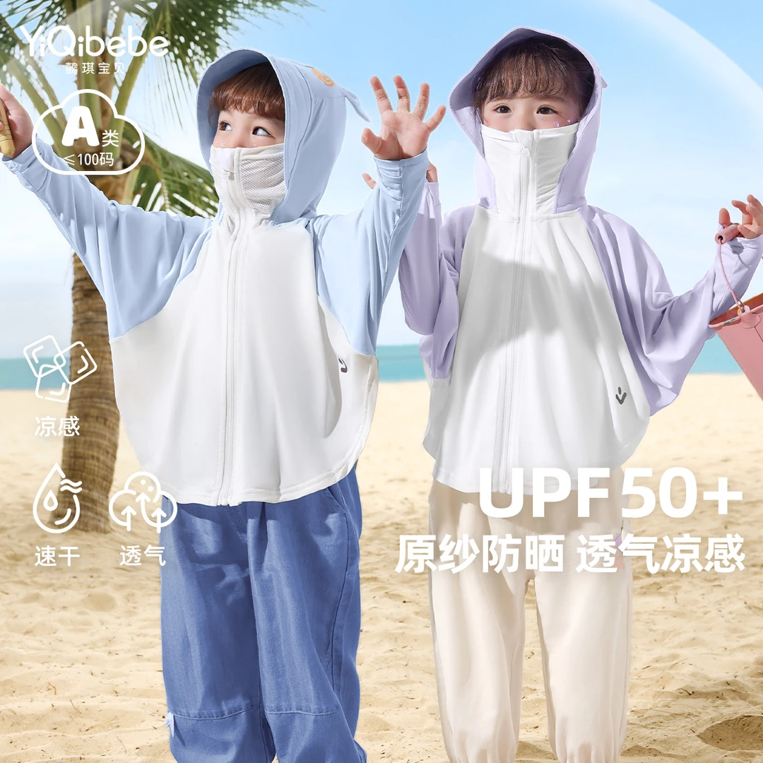 【懿琪宝贝】2025年新款儿童防晒衣夏季女童薄款衣服女童薄外套