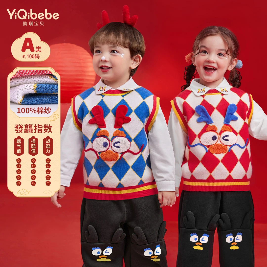 懿琪宝贝儿童马甲冬季女童新款针织背心宝宝新年国风坎肩洋气童装