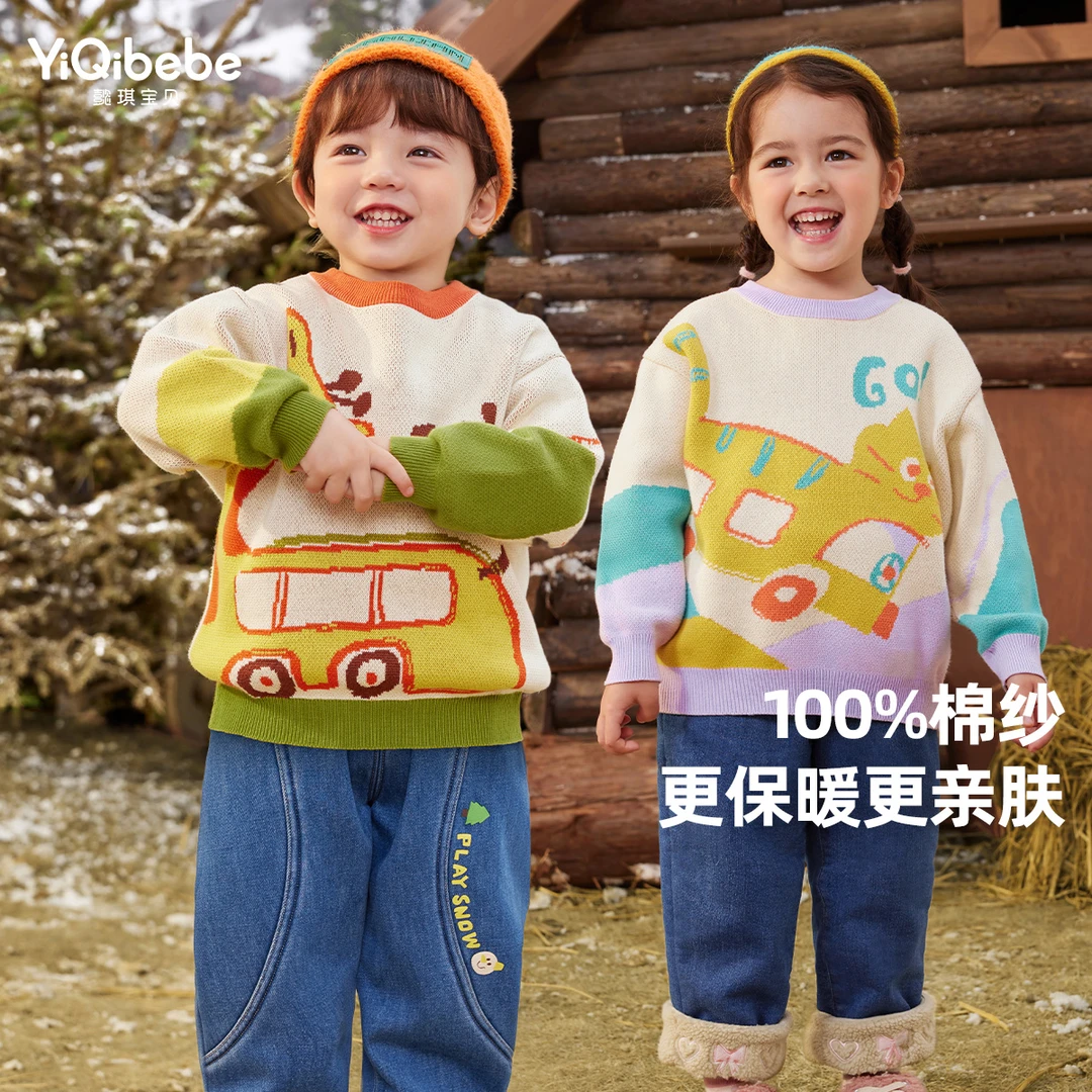 【豆妈专属】宝贝毛衣童装洋气针织衫男童毛线衣C34S010