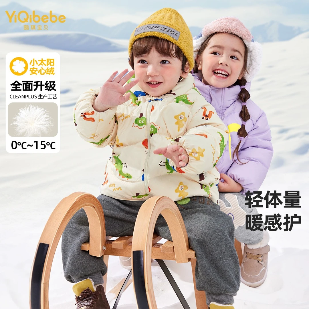 【豆妈专属】儿童羽绒服冬季儿童上衣白鸭绒男童保暖外套C34Y001