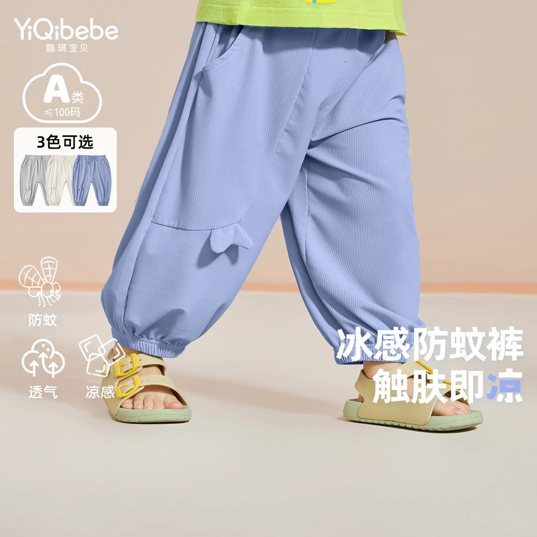 【懿琪宝贝夏款】儿童防蚊裤夏季女童薄款屁屁裤夏装婴儿裤A42P016
