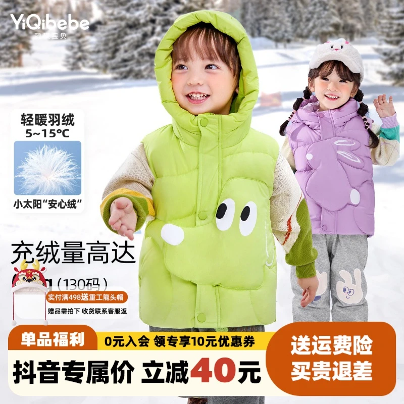 【商城推荐】儿童羽绒马甲冬季宝宝棉服鸭绒小童童装男童坎肩女童