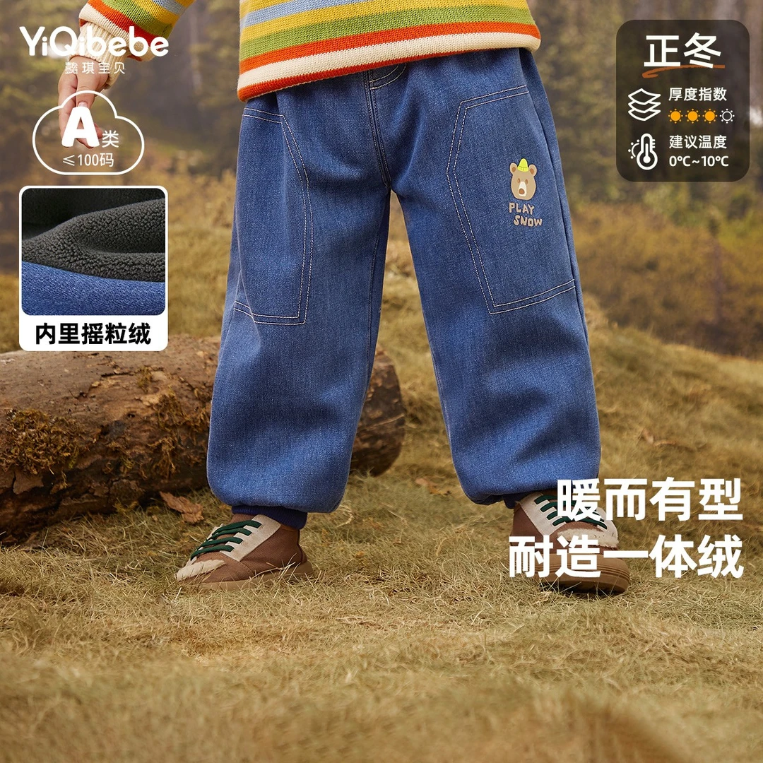 【豆妈专属】懿琪宝贝男童裤子冬季宝宝牛仔裤加绒小童童装A34P012