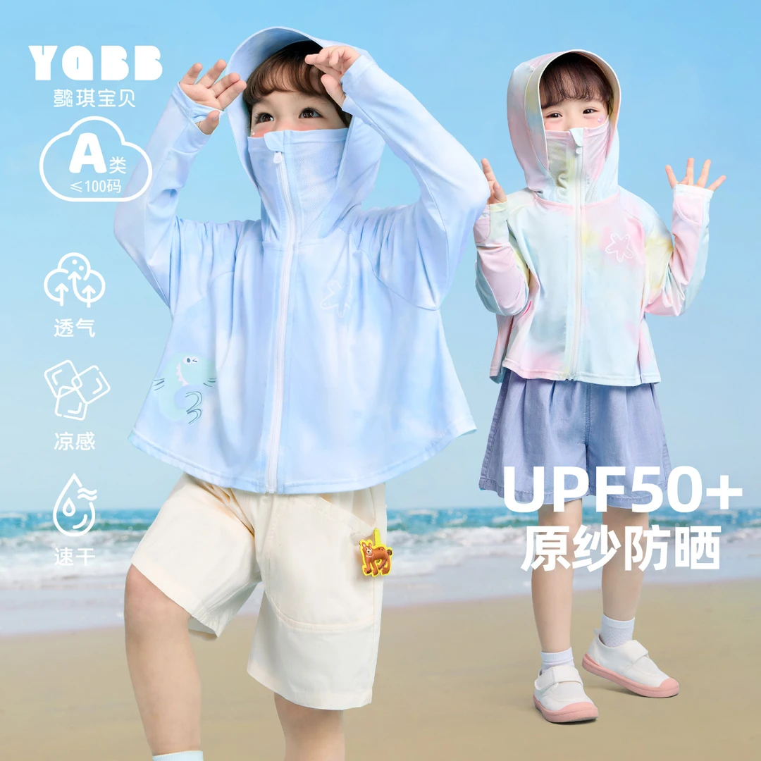 【限量专属】儿童防晒衣夏季女童薄款上衣宝宝新款外套C42W015
