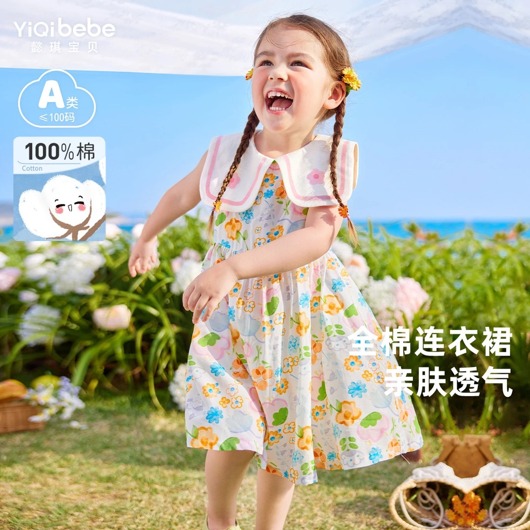 女童连衣裙夏季宝宝公主裙夏款婴儿长裙儿童裙子纯棉夏装小童童装