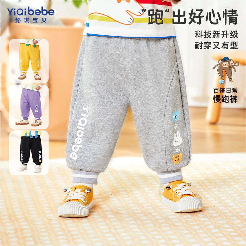 懿琪宝贝儿童裤子加厚慢跑裤秋冬款男童休闲裤YD24KZ005