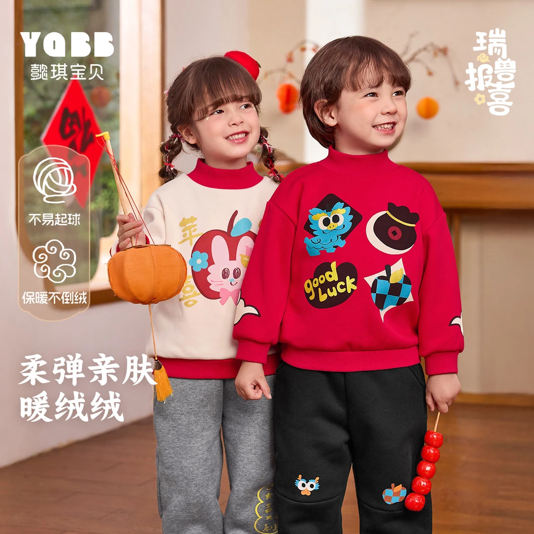 宝宝卫衣半高领加绒新年款冬季男童套头衫婴儿过年服儿童拜年服冬