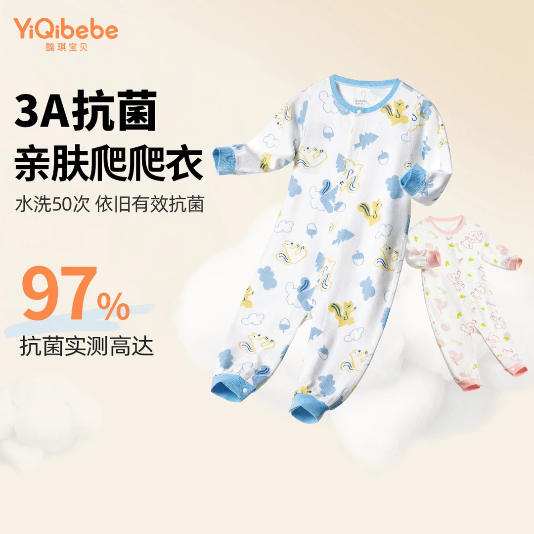 【商城推荐】懿琪宝贝儿童连体衣春秋新生儿包屁衣女童爬服男宝宝秋