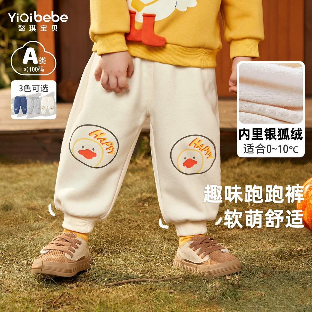 【懿琪宝贝】男童加绒休闲裤婴儿pp裤秋冬女童童装宝宝屁屁裤冬季