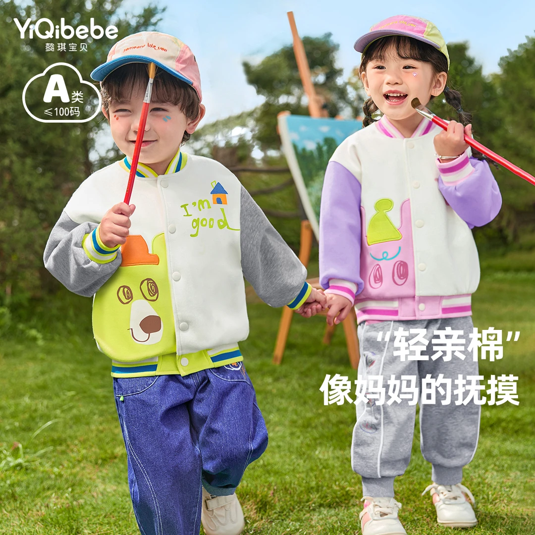 【懿琪宝贝】儿童棒球服春季宝宝新款上衣小童运动外套春装女童衣服