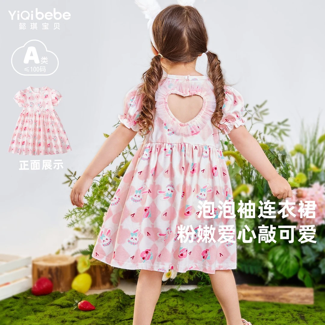 【懿琪宝贝】女童夏季的童装泡泡袖粉嫩公主短袖洋气小童