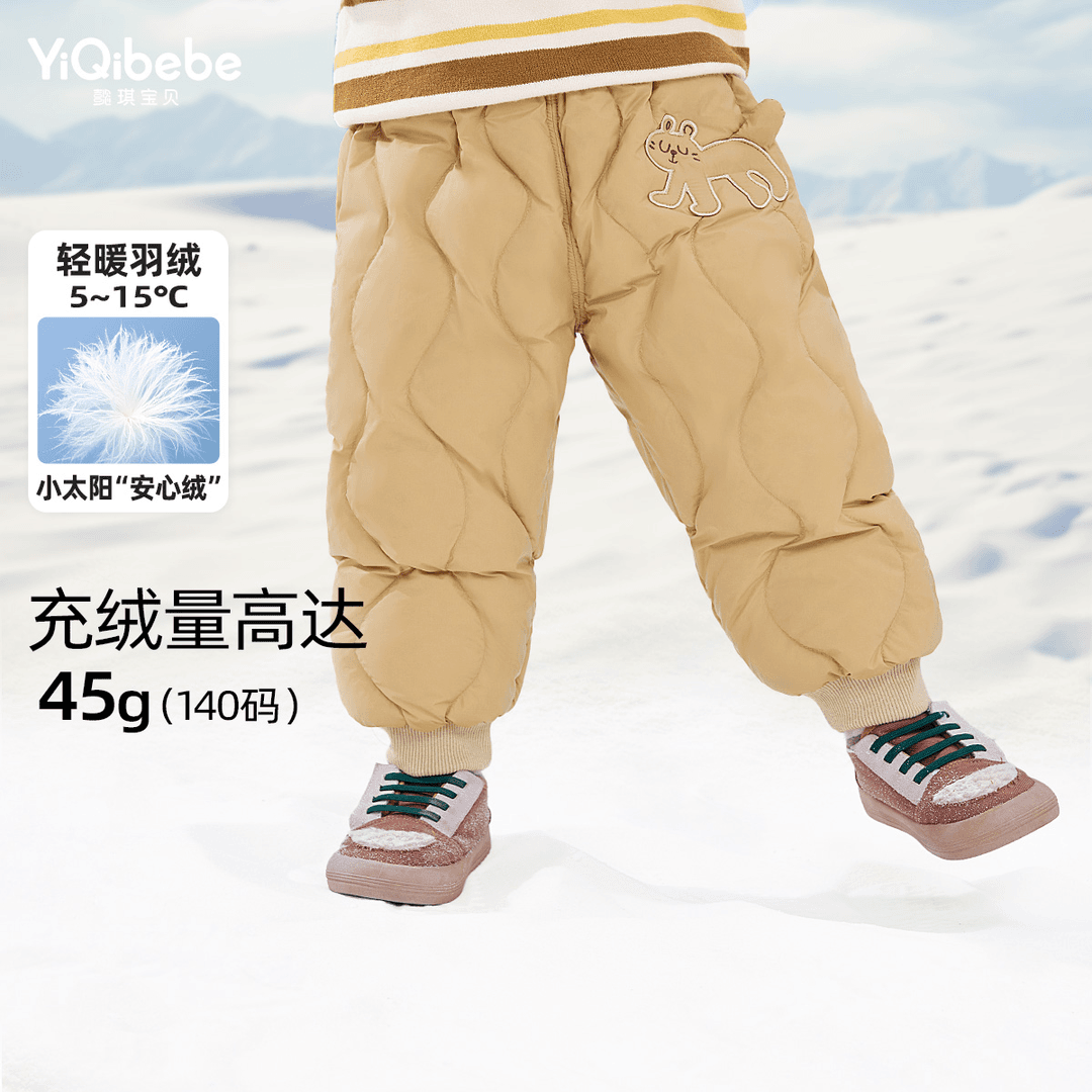 【笨蛋熊专属】男童羽绒裤冬季宝宝裤子童装加绒冬款C34P001