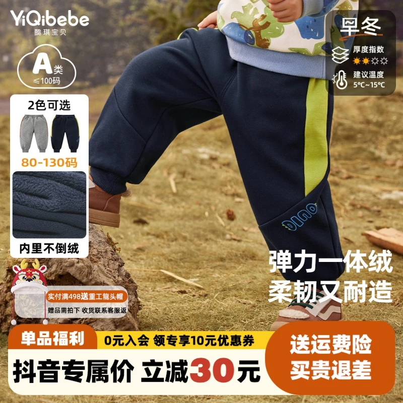 【商城推荐】儿童裤子加厚宝宝童装休闲裤小童休闲裤保暖男童秋冬
