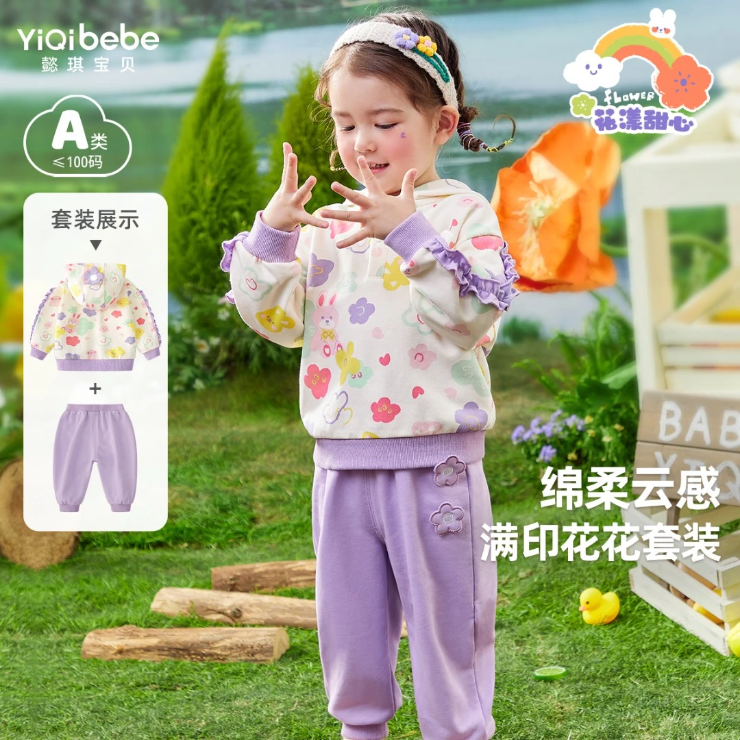 【达人专属】春季YQ新品女宝休闲运动可爱连帽外套套装YC31TZ004