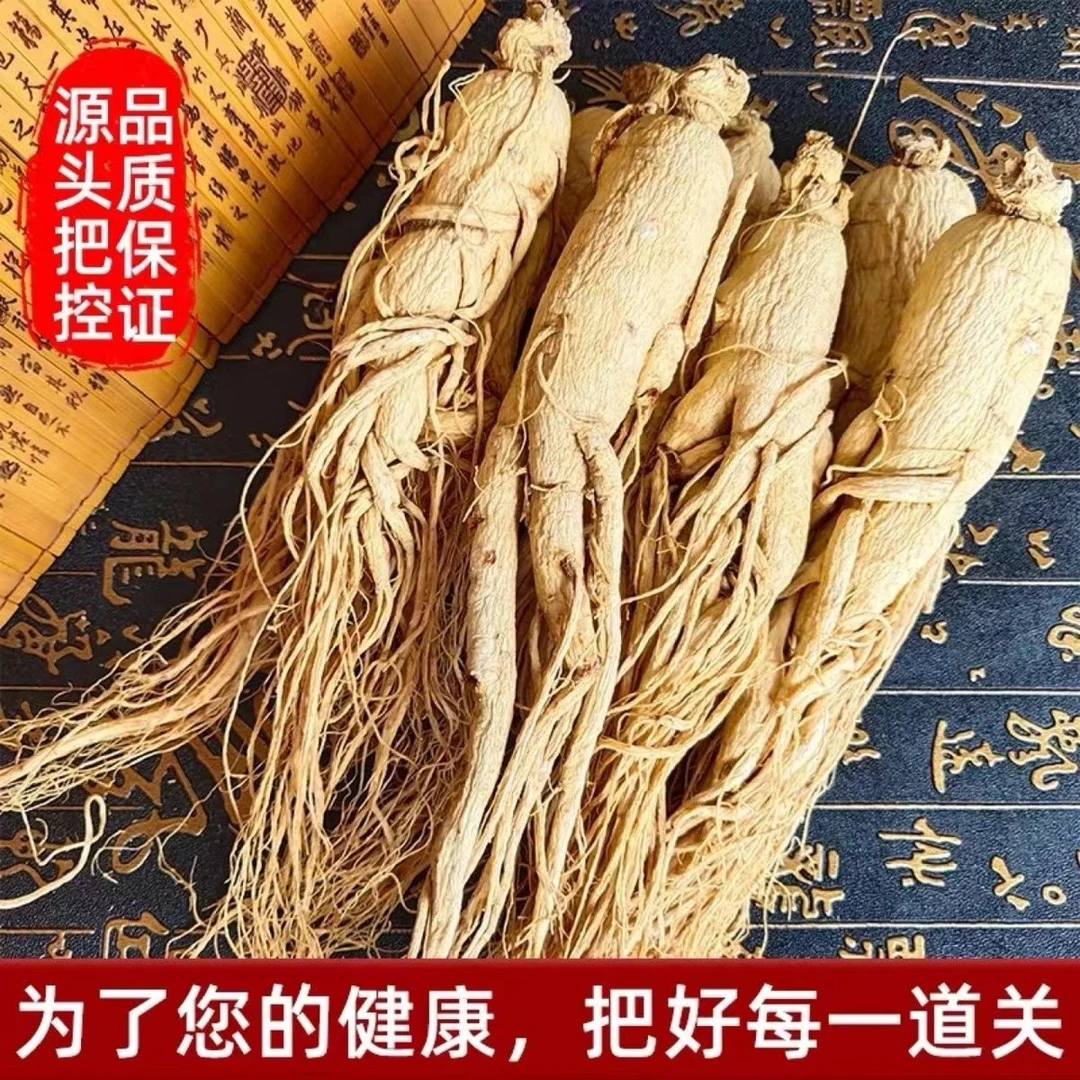 【12年老干参250克/装】长白山生晒干参人参白参深山老参泡酒滋补