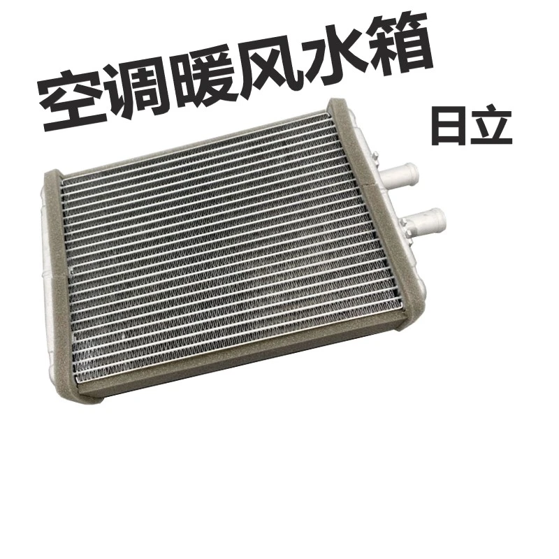 日立挖掘机配件 EXZAX120 200 240 360-3-5-6挖掘机空调暖风水箱
