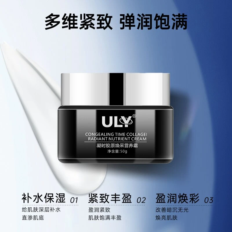 ULY凝时胶原焕彩营养面霜